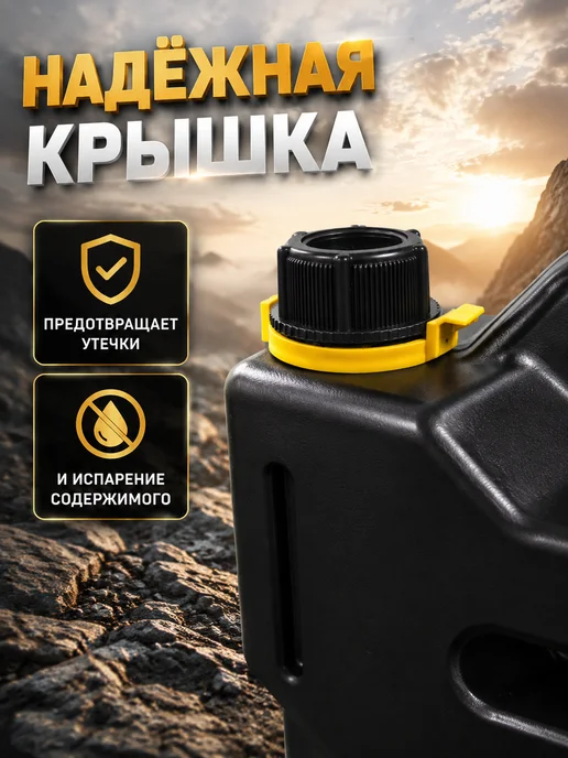 Канистра для топлива 9л экспедиционная автомобильная, 9 л, фото 3