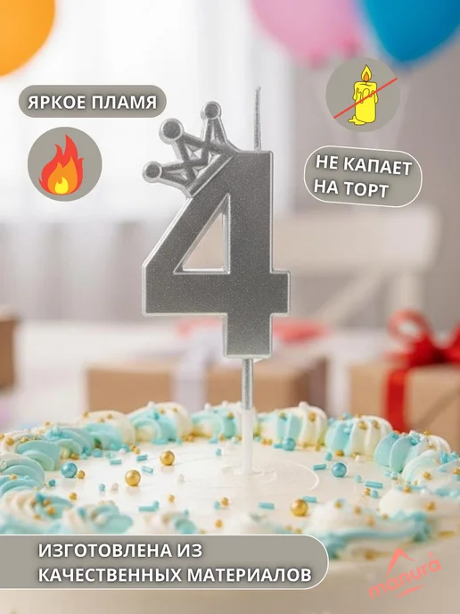 MANURA Свечи для торта с короной розовое золото цифра 4, белый, фото 3