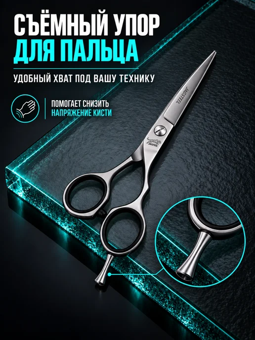 JAGSTEEL Профессиональные парикмахерские ножницы для стрижки волос, вариант, фото 3