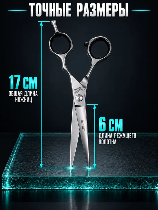 JAGSTEEL Профессиональные парикмахерские ножницы для стрижки волос, вариант, фото 5