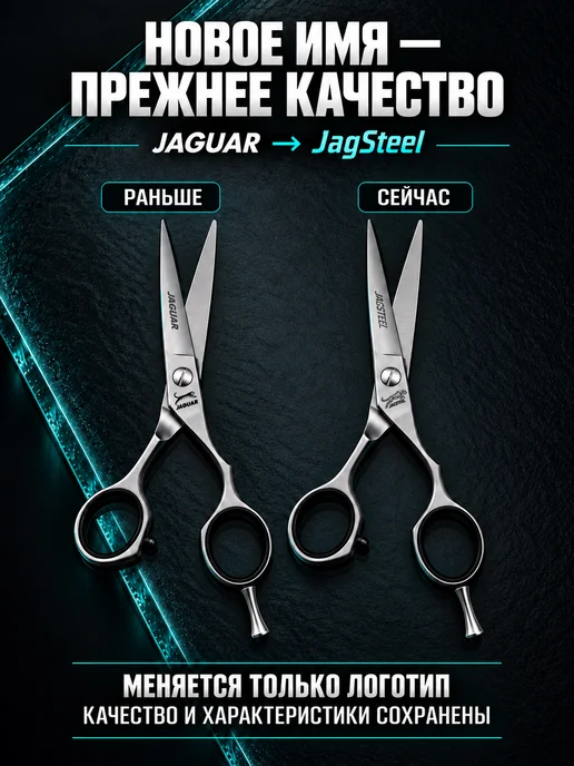 JAGSTEEL Профессиональные парикмахерские ножницы для стрижки волос, вариант, фото 6