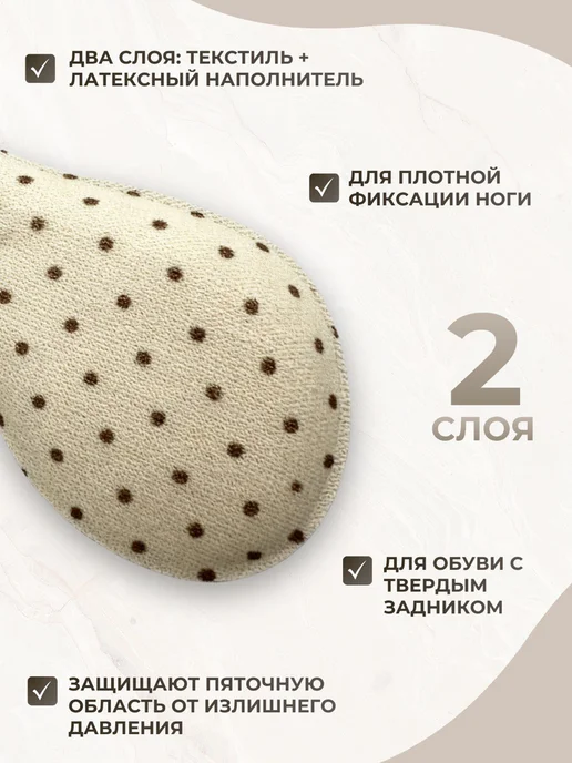 Пяткоудерживатели силиконовый- вкладыш напяточник, бежевый, фото 2