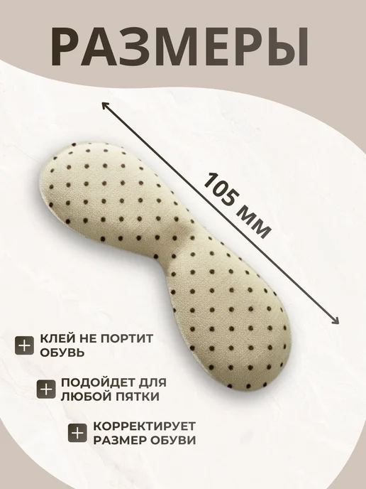 Пяткоудерживатели силиконовый- вкладыш напяточник, бежевый, фото 3