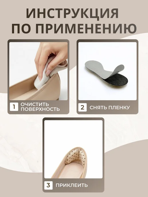 Пяткоудерживатели силиконовый- вкладыш напяточник, бежевый, фото 5