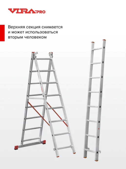 VIRA Лестница стремянка трехсекционная 3x10 усиленная, 3x10, фото 4