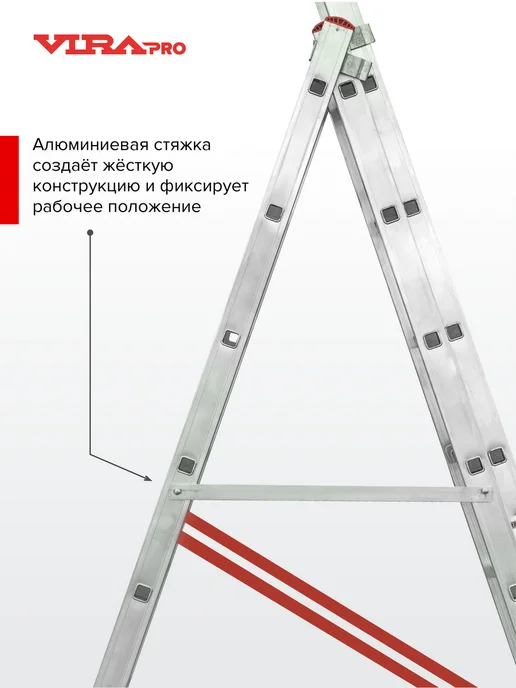 VIRA Лестница стремянка трехсекционная 3x10 усиленная, 3x10, фото 5