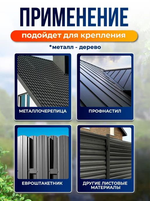 Север грядка Саморезы кровельные 5,5*19 оцинкованные RAL6005 100 шт, 4.8x50, 250 шт, фото 3