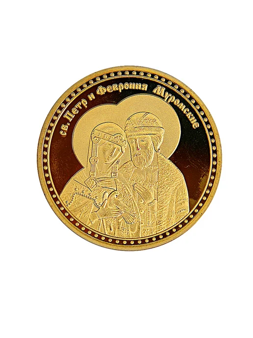 BLT Монета сувенирная Петр и Февронья, вариант, фото 3