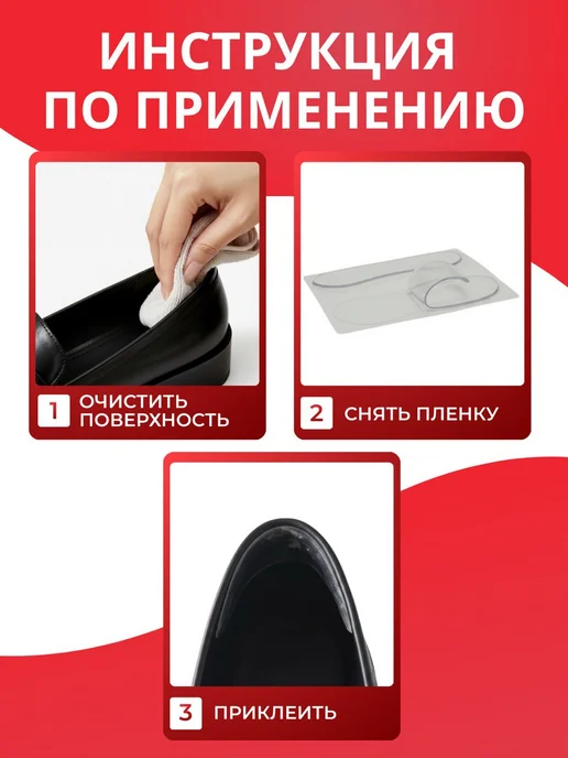 Пяткоудерживатели силиконовый- вкладыш напяточник, силиконовый- вкладыш напяточник, фото 3