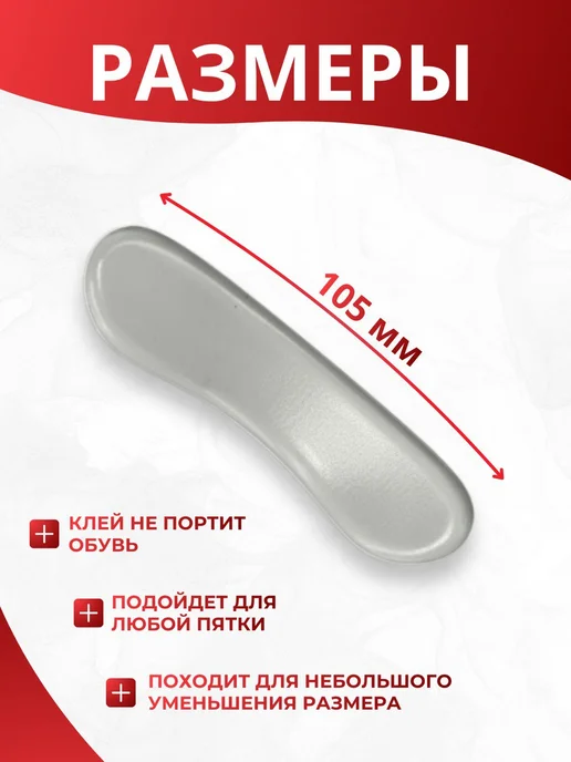 Пяткоудерживатели силиконовый- вкладыш напяточник, силиконовый- вкладыш напяточник, фото 5
