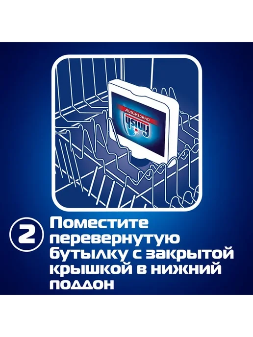 Finish Очиститель для посудомойки 250 мл, 250 мл, 2 шт, фото 5