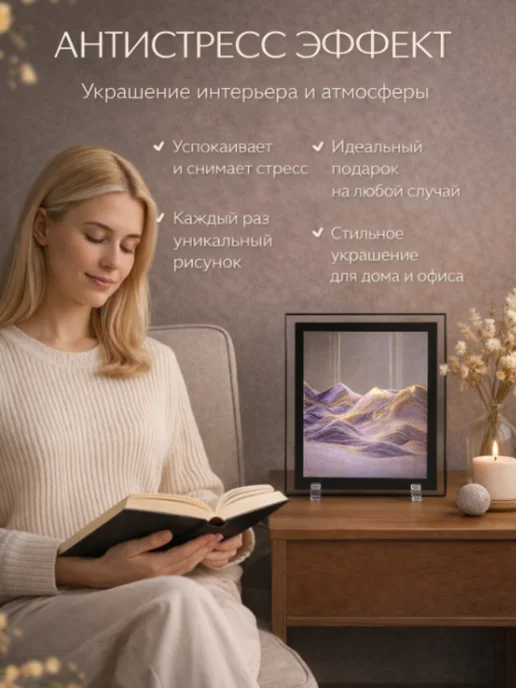 3D Картина с движущимся песком, фиолетовый, фото 4