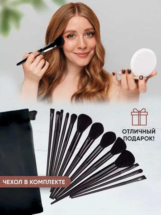 Кисти для макияжа профессиональный 13 в 1, черный, фото 5