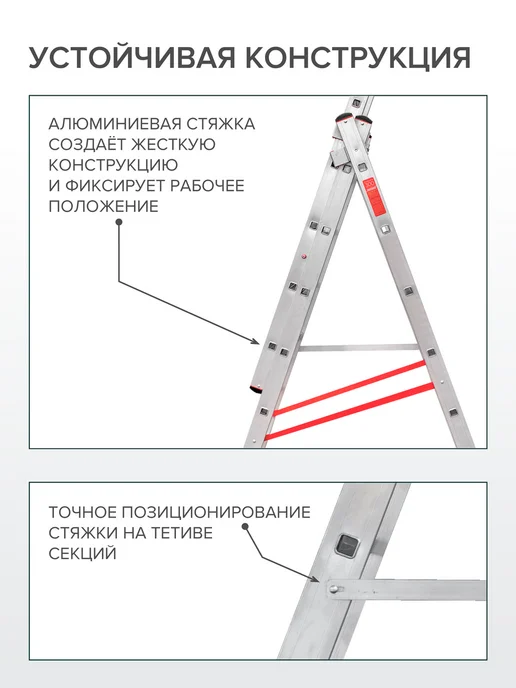 VIRA Лестница стремянка трехсекционная 3x10 усиленная, 3x12, фото 7
