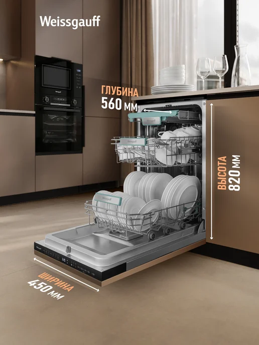 Weissgauff Посудомоечная машина встраиваемая 45 см BDW 4535 D Inverter, серый, фото 2