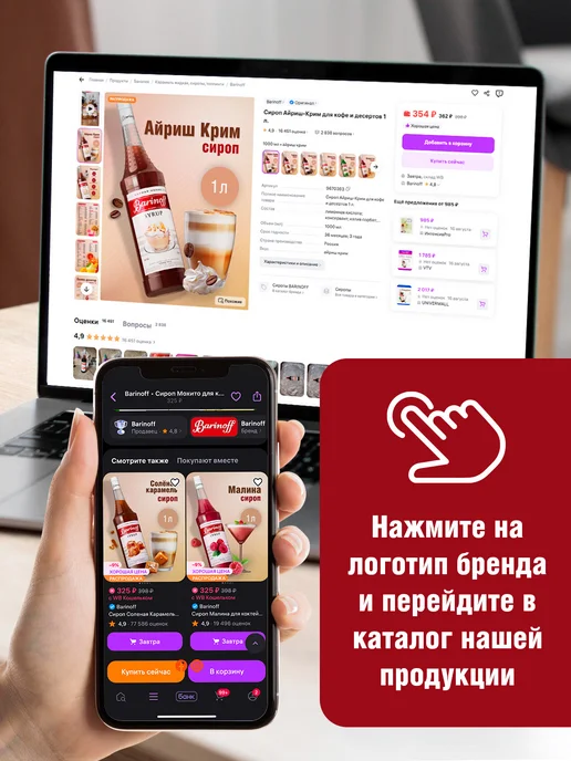 Barinoff Тоник Индиан 0,25 л, 250 мл, фото 4