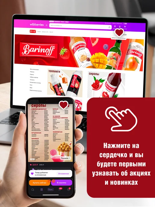 Barinoff Тоник Индиан 0,25 л, 250 мл, фото 5