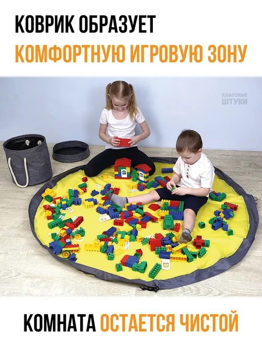 Классные Штуки Коврик мешок для игрушек с корзиной, серый, фото 3