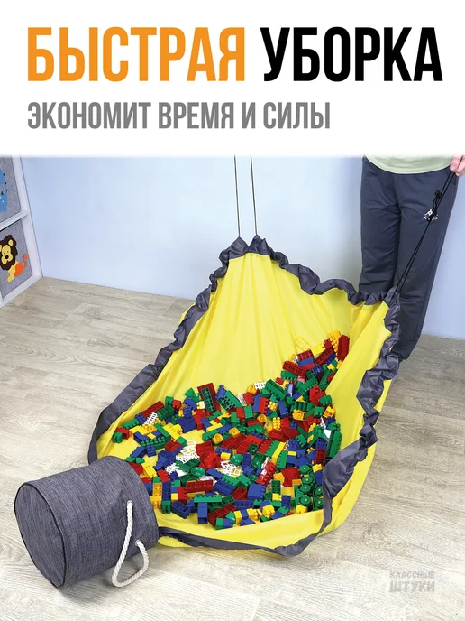 Классные Штуки Коврик мешок для игрушек с корзиной, серый, фото 4