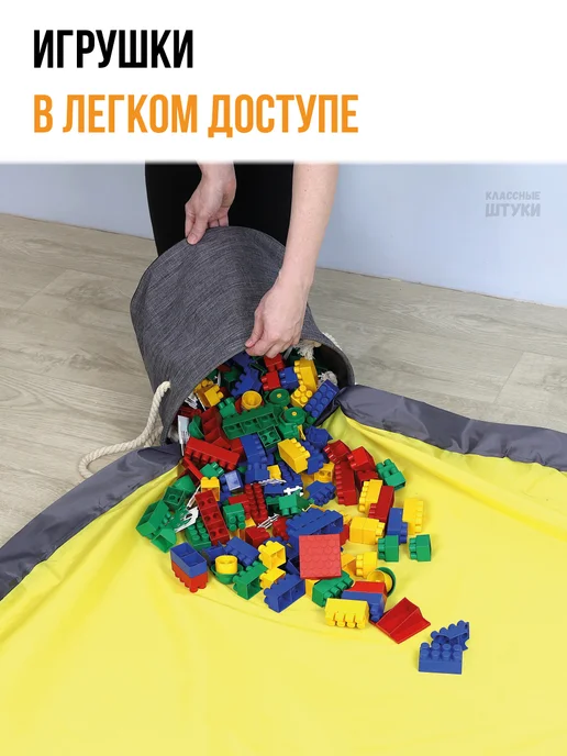 Классные Штуки Коврик мешок для игрушек с корзиной, серый, фото 5