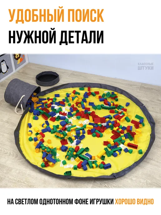 Классные Штуки Коврик мешок для игрушек с корзиной, серый, фото 6
