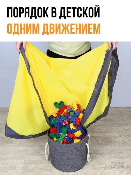 Классные Штуки Коврик мешок для игрушек с корзиной, серый, фото 8