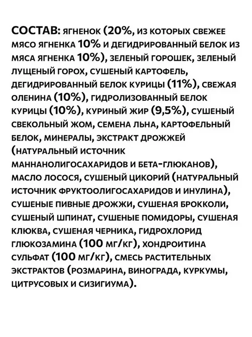 Сухой корм Ambrosia для собак, беззерновой, оленина, ягненок, 2 кг, фото 6