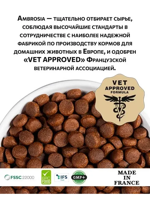 Сухой корм Ambrosia для собак, беззерновой, оленина, ягненок, 12 кг, фото 5
