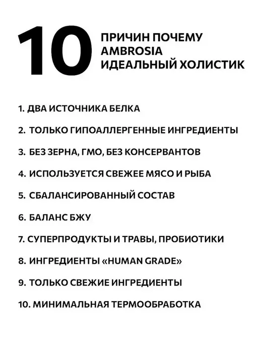 Сухой корм Ambrosia для собак, беззерновой, курица, лосось, 12 кг, фото 2