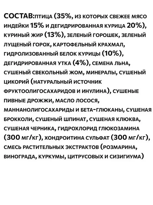Сухой корм Ambrosia для собак, беззерновой, индейка, утка, 12 кг, фото 6