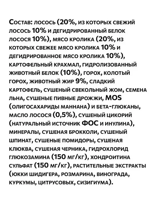 Сухой корм Ambrosia Малых для собак, кролик, лосось, 1,5 кг, фото 8