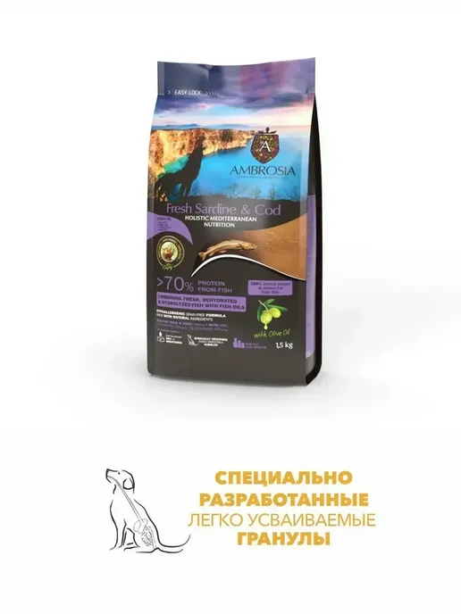 Сухой корм Ambrosia Mediterranean Контроль для собак, треска, 1,5 кг, фото 6
