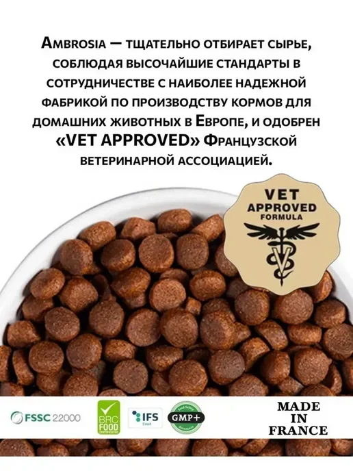 Сухой корм Ambrosia для собак, беззерновой, индейка, утка, 2 кг, фото 3