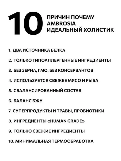 Сухой корм Ambrosia для собак, беззерновой, индейка, утка, 2 кг, фото 5
