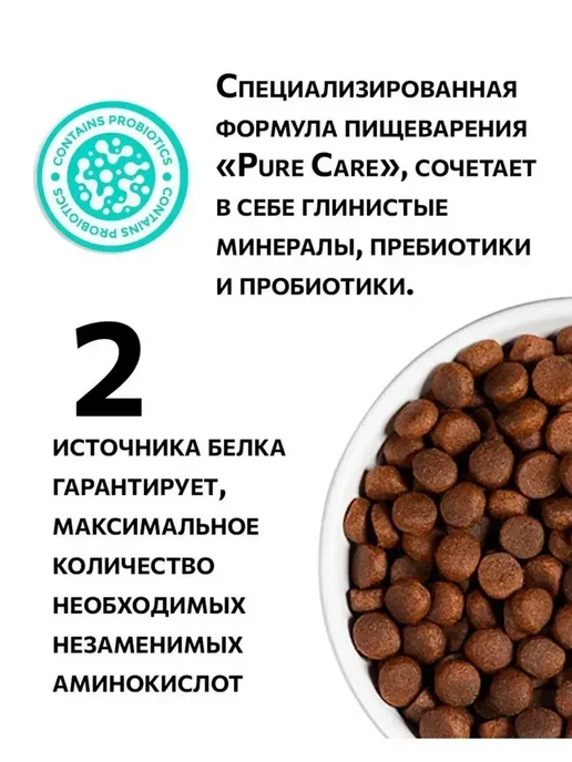 Сухой корм Ambrosia для собак, беззерновой, индейка, кролик, 2 кг, фото 2