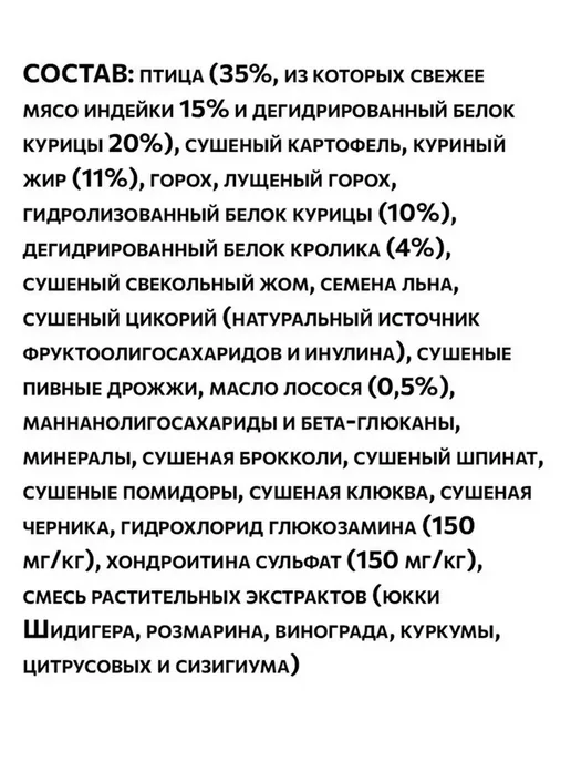 Сухой корм Ambrosia для собак, беззерновой, индейка, кролик, 2 кг, фото 6