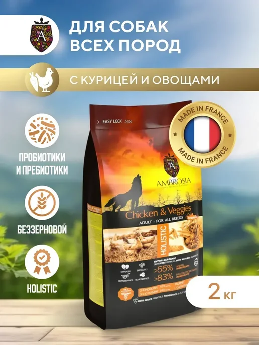Сухой корм Ambrosia для собак, беззерновой, курица, 2 кг