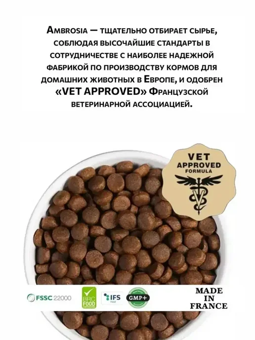 Сухой корм Ambrosia для собак, беззерновой, курица, 2 кг, фото 2
