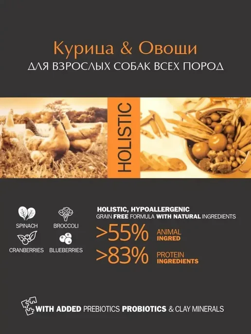Сухой корм Ambrosia для собак, беззерновой, курица, 2 кг, фото 6