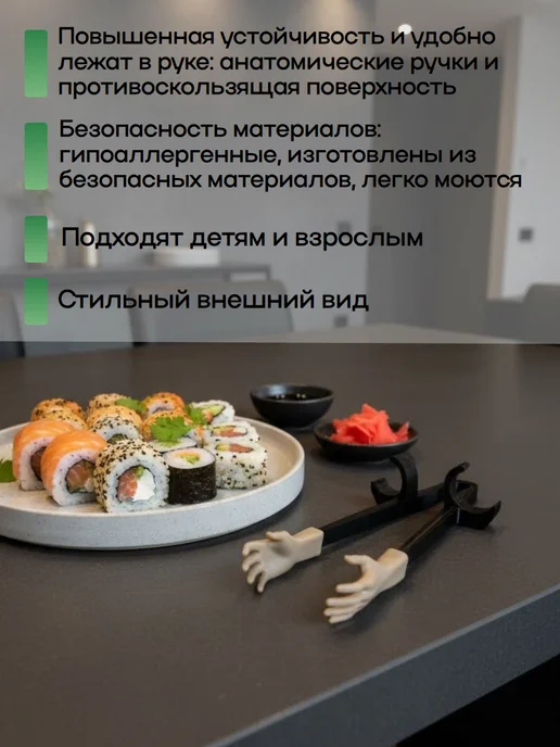 HOUSTER Палочки-щипцы для суши, роллов с ручками—2 шт многоразовые, 2 шт, фото 2