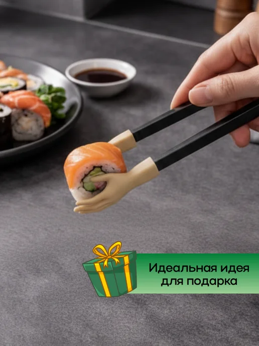 HOUSTER Палочки-щипцы для суши, роллов с ручками—2 шт многоразовые, 2 шт, фото 3