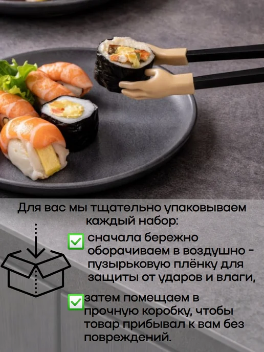 HOUSTER Палочки-щипцы для суши, роллов с ручками—2 шт многоразовые, 2 шт, фото 5