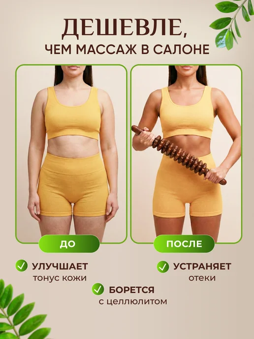 Массажер скалка ручной для тела, коричневый, фото 2