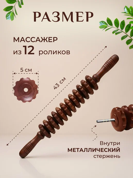 Массажер скалка ручной для тела, коричневый, фото 3