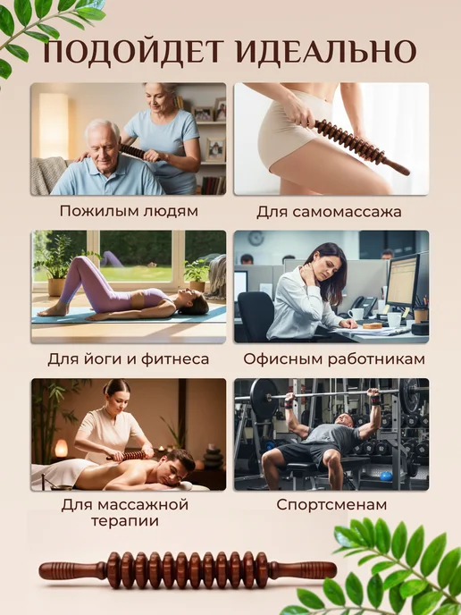 Массажер скалка ручной для тела, коричневый, фото 4