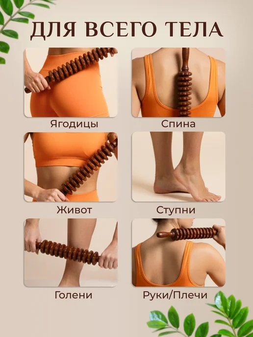 Массажер скалка ручной для тела, коричневый, фото 5
