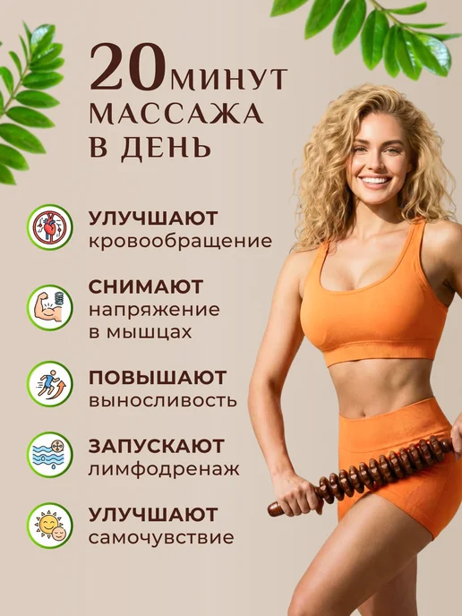 Массажер скалка ручной для тела, коричневый, фото 6