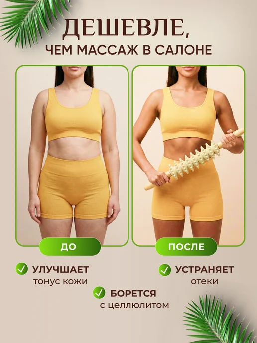 Массажер скалка ручной для тела, бежевый, фото 2