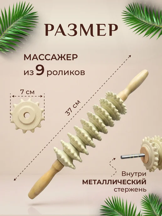 Массажер скалка ручной для тела, бежевый, фото 3