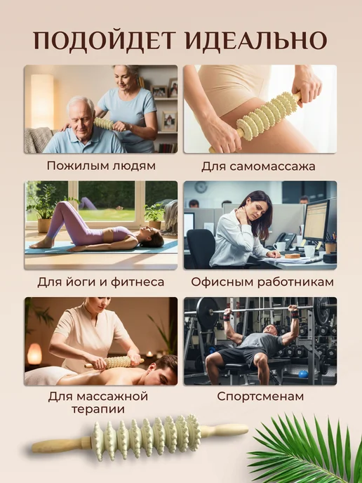 Массажер скалка ручной для тела, бежевый, фото 4